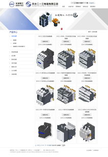 天水二一三電器 工業(yè)制造企業(yè)信息化升級的典范案例