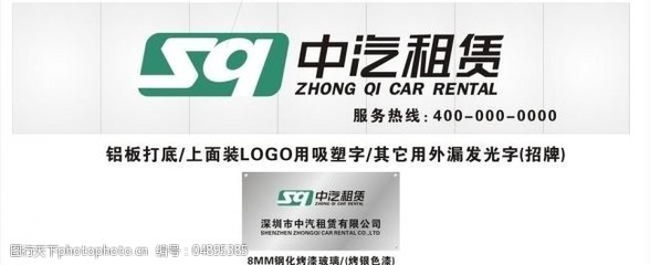 中汽租賃 便捷出行，品質保障，您的汽車租賃首選伙伴