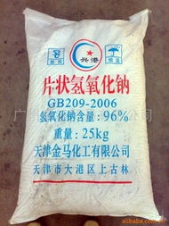 氫氧化鈉 工業(yè)級(jí)與食品級(jí)的區(qū)別與應(yīng)用